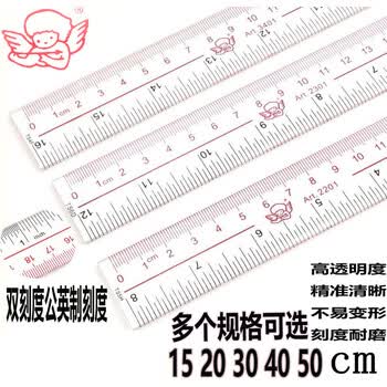 加厚小天使有机玻璃直尺203040cm透明尺子测量工具英寸公制20cm