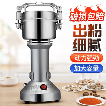 析沐磨粉机中药粉碎机商用电动打粉机超细三七五谷研磨机家用破碎机 铜芯电机【150克】