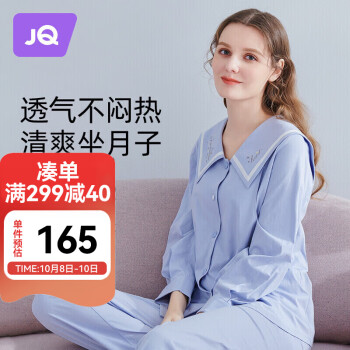 婧麒(JOYNCLEON)月子服夏薄款产后棉喂奶产妇哺乳家居服价格走势及评测