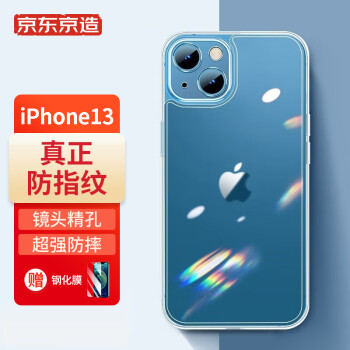 京东自营苹果13手机壳防摔超薄磨砂玻璃背板价格走势