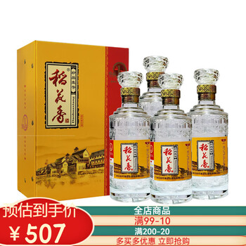 稻花香珍品一号38度42度52度500mlx4瓶整箱礼盒装纯粮食酒白酒38度
