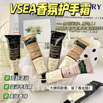 VSEA【特润SPA凡士修护润手霜】清香型倍护手霜清爽不油腻滋润干燥 【3支装随机】75g/支