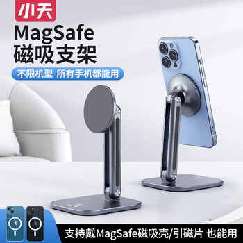 小天 手机支架桌面磁吸支架旋转折叠便携适用于华为小米苹果手机通用懒人追剧办公学习上网课考研复习支撑架 深空灰（适用所有手机）