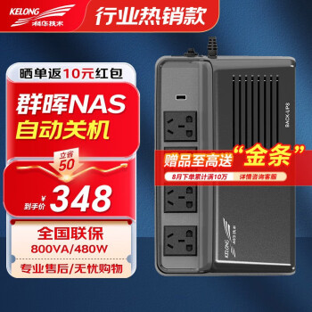 科华技术UPS电源价格走势、销量趋势和产品评测