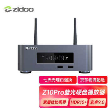 芝杜ZIDOO Z10PRO 3D/4K HDR10+ 蓝光超高清硬盘播放器杜比视界 Z10升级版 Z10PRO+V8蓝牙遥控器（入仓款） 现货-限时达