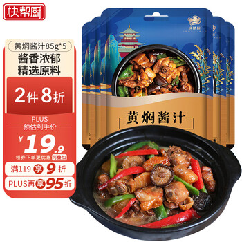 【快帮厨】调味品:价格走势与口感评价