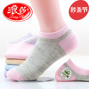 浪莎船袜女士纯棉短袜价格走势及用户评测