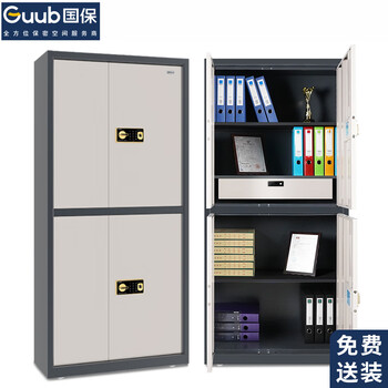 国保（Guub）保密柜V3办公文件柜认证指纹密码文档柜加厚员工柜Z168-V3