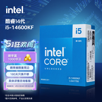 英特尔(Intel) i5-14600KF 酷睿14代 处理器 14核20线程 睿频至高可达5.3Ghz 24M三级缓存 台式机盒装CPU