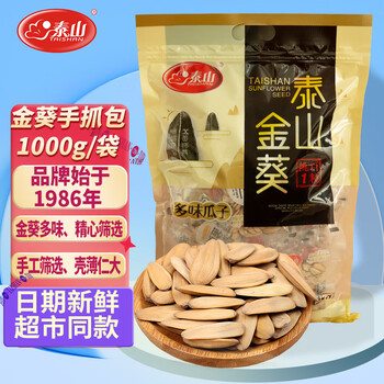 泰山瓜子小包装 多味手抓包休闲零食大颗粒葵花籽1000g 