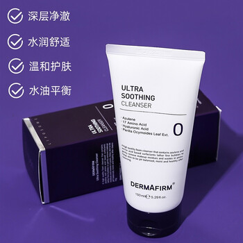 韩国dermafirm德妃紫苏氨基酸洗面奶洁面乳男女士学生温和深层清洁