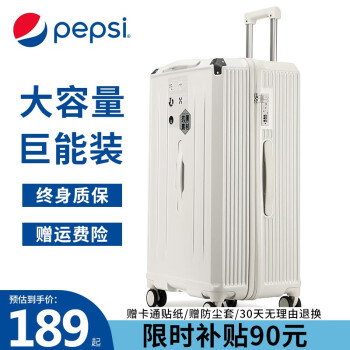 百事（PEPSI）超大容量行李箱女旅行箱拉杆箱男万向轮学生密码大号皮箱 白色【常规扩容款】 28英寸