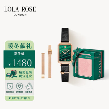 LOLA ROSE罗拉玫瑰限定礼盒小绿表生日礼物送女友手表女