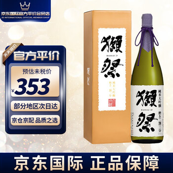 獭祭Dassai 23/39/45日本清酒原装进口洋酒纯米大吟酿 獭祭23二割三分720ML盒装