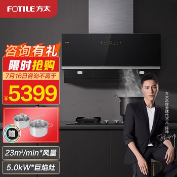 【口碑评价】
方太JCD10A+TH26B评测怎么样？方太集团怎么样？口碑好吗？老司机透漏爆料？
