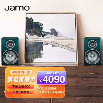 尊宝（Jamo）C707PA 音响 HIFI高保真有源2.0书架音箱 无线蓝牙5.0 电视音响 电脑音箱 家用桌面音响 英国绿