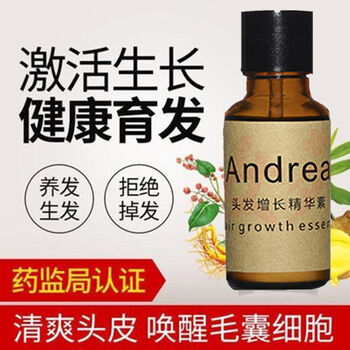 andrea头发液浓密养发留长头发液快速生长加快短发变i长发长得快液发1