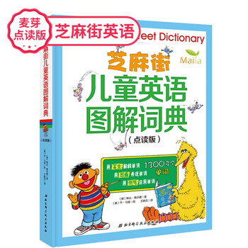 芝麻街英语 京东商城