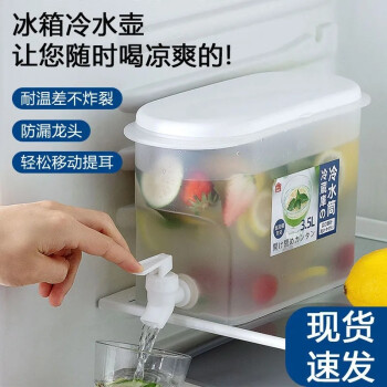 【京喜】水瓶冰水壶大容量果汁壶凉水壶自带龙头的冷水壶家用冰