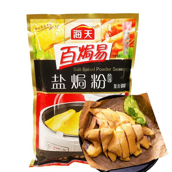 盐焗粉海天百焗易手撕客家鸡粉咸味调味沙姜粉盐焗鸡粉500g袋盐焗鸡粉