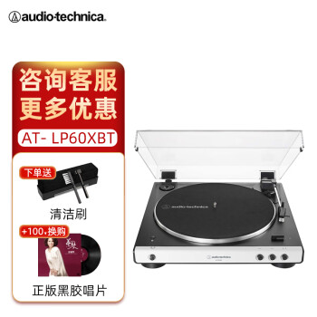 铁三角（Audio-technica） AT-LP60X黑胶唱机唱片机复古留声机仿古欧式美式 红色配清洁套装