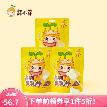 窝小芽高钙牛乳棒价格走势及试吃评测