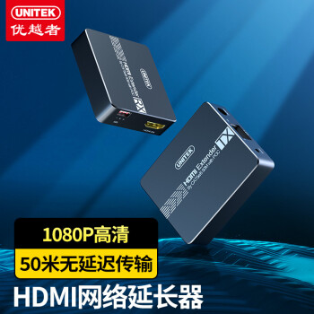 优越者HDMI延长器V114A——稳定清晰，带你了解线缆价格趋势