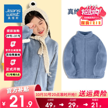 2023年11月5日更新【万能白菜价】的图片 第2张