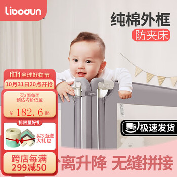 利伯顿（LIBODUN）婴儿床围栏 宝宝防摔护栏床上防护栏儿童防掉床边档板床围 晨雾灰一面（常规款） 2米