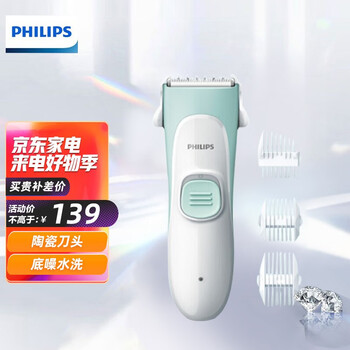 专业测评
飞利浦（PHILIPS ）HC1066/15怎么样？飞利浦售后服务24小时服务热线评测质量怎么样！
