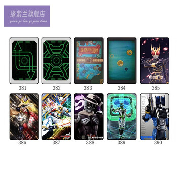 卡贴帝骑腰带卡片o1build水晶磨砂公交饭卡贴假面合集u十字布纹拍二款