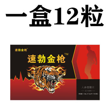 久大根滋补品鹿鞭片夫妻床上专用口服一盒体验装