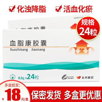 北大维信 阿斯利康 血脂康胶囊 0.3g*24粒 5盒