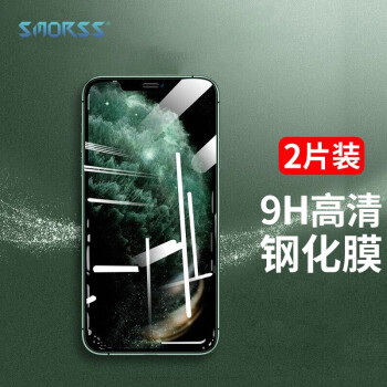 【贴坏包赔】【2片装】iPhone11PRO/iPhoneXS钢化膜手机膜–价格和销量走势监测工具