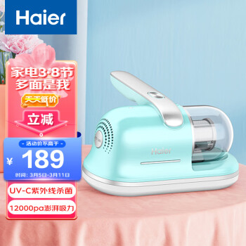 海尔（Haier）除螨仪紫外线杀菌除螨手持床上家用吸尘太空舱旋风吸非无线双拍打HZ-C602