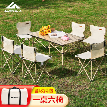 尚烤佳（Suncojia） 户外便携折叠桌椅套装 蛋卷桌 庭院阳台桌椅 露营桌子椅子7件套