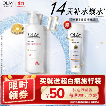 Olay玉兰油身体乳 新旧包装随机 弹润滋养260g