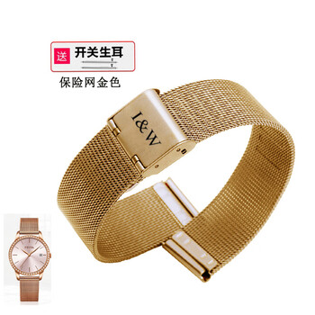 瑞士i&w爱沃驰手表带男女编织钢带原装时尚米兰不锈钢表链配件20m