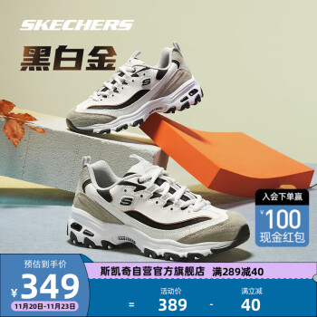 斯凯奇黑白金Skechers经典熊猫鞋女款厚底增高老爹鞋校园复古休闲鞋