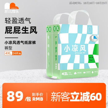 凯儿得乐婴童纸尿裤-价格趋势及销量分析