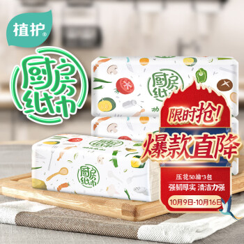 如何选择抽纸?厨房抽纸价格走势和品质测评推荐