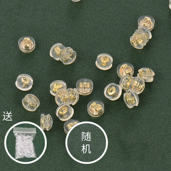 硅胶耳堵小孔细针小号DIY堵头耳环后塞 小孔金色内芯4对