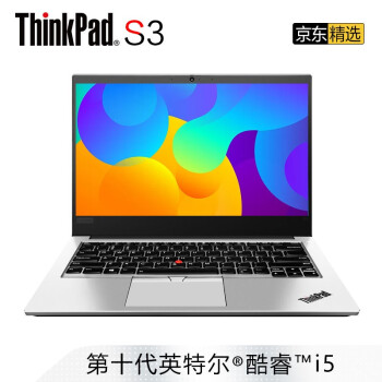 聯想thinkpad s3 鋒芒(02cd)14英寸ibm輕薄時尚便攜商務辦公筆記本