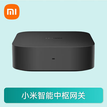 小米智能中枢网关【黑色】