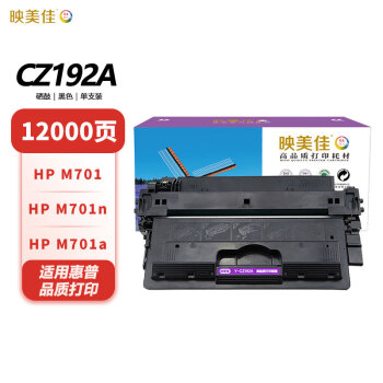 映美佳 CZ192A黑色硒鼓 适用惠普HP93A LaserJet M435nw M701 M701n M701a M706 含碳粉可装机直接使用