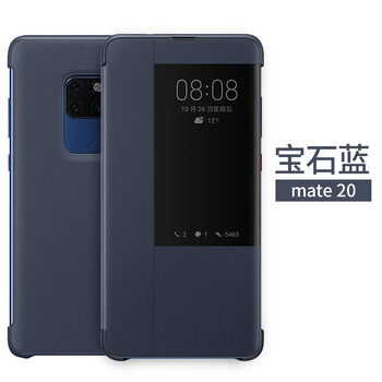 宝石蓝 智能开窗皮套 全屏 华为mate20x【图片 价格 品牌 报价】-京东