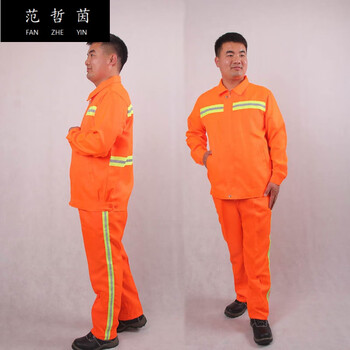 范哲茵环卫工人衣服园林绿化养护工作服长袖物业保洁公路清洁工反光条