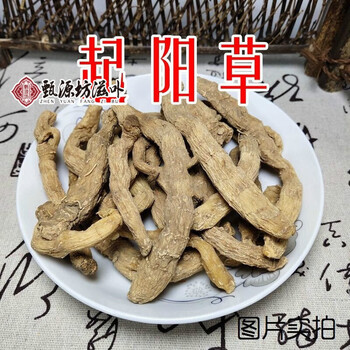 起阳草云南苗家腾冲特产中草药中药材药酒料药材泡酒料500克250克