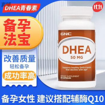 健安喜 (GNC) DHEA脱氢表雄酮青春素胶囊50mg*90粒缓释雌性保养卵 养X试管