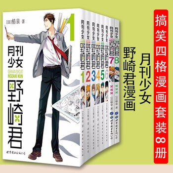 日本少女漫画 京东商城